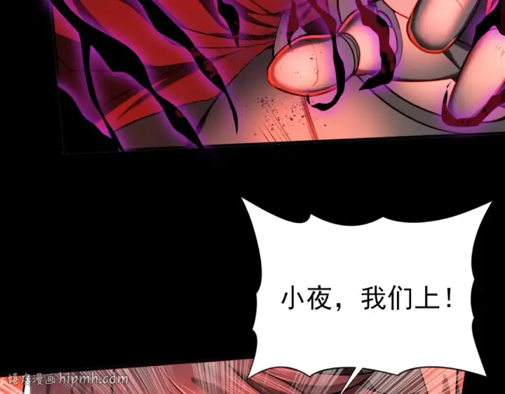 漫画《全民转职：驭龙师是最弱职业？》第18话 另一个驭龙师第24张图