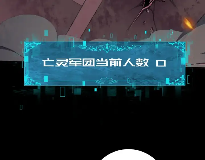 漫画《全民转职：驭龙师是最弱职业？》第18话 另一个驭龙师第38张图