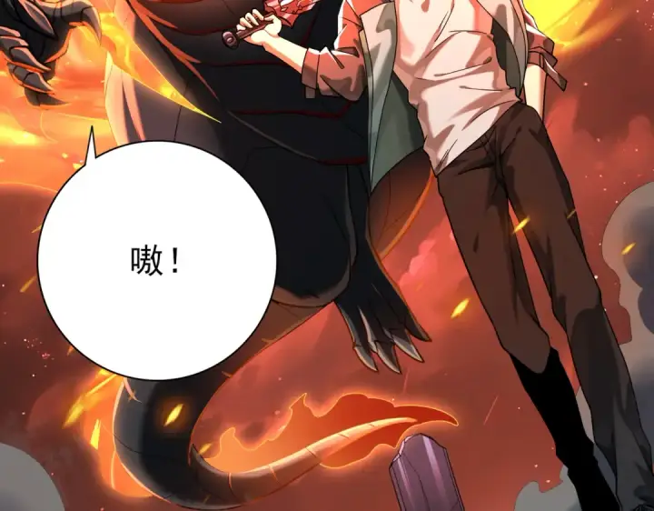 漫画《全民转职：驭龙师是最弱职业？》第18话 另一个驭龙师第42张图