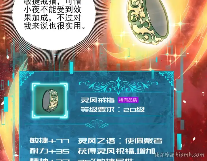 漫画《全民转职：驭龙师是最弱职业？》第18话 另一个驭龙师第48张图