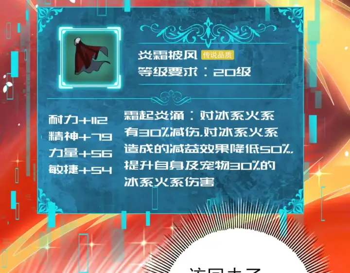 漫画《全民转职：驭龙师是最弱职业？》第18话 另一个驭龙师第50张图