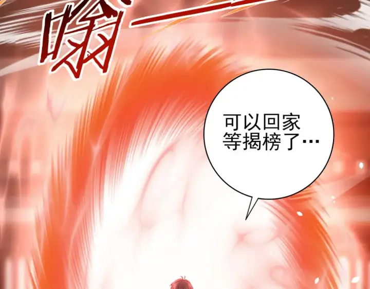漫画《全民转职：驭龙师是最弱职业？》第18话 另一个驭龙师第54张图