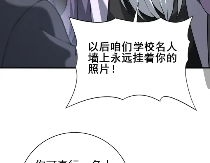 漫画《全民转职：驭龙师是最弱职业？》第18话 另一个驭龙师第58张图