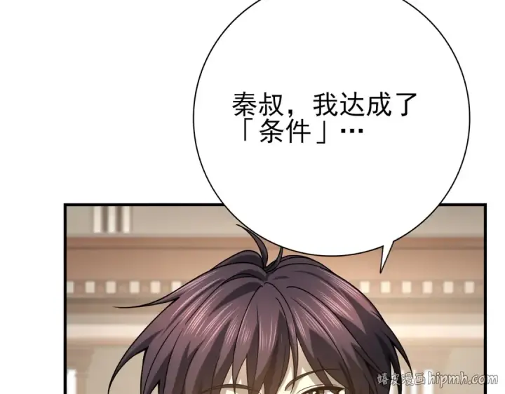 漫画《全民转职：驭龙师是最弱职业？》第18话 另一个驭龙师第64张图