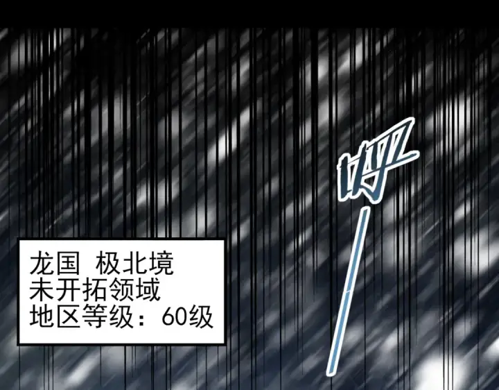 漫画《全民转职：驭龙师是最弱职业？》第18话 另一个驭龙师第77张图