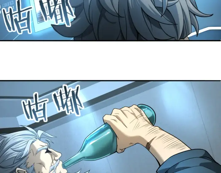 漫画《全民转职：驭龙师是最弱职业？》第18话 另一个驭龙师第81张图