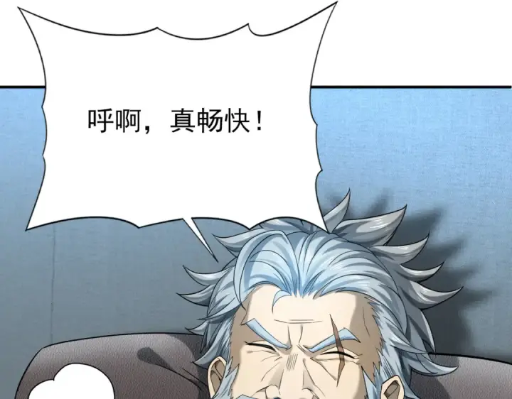 漫画《全民转职：驭龙师是最弱职业？》第18话 另一个驭龙师第84张图