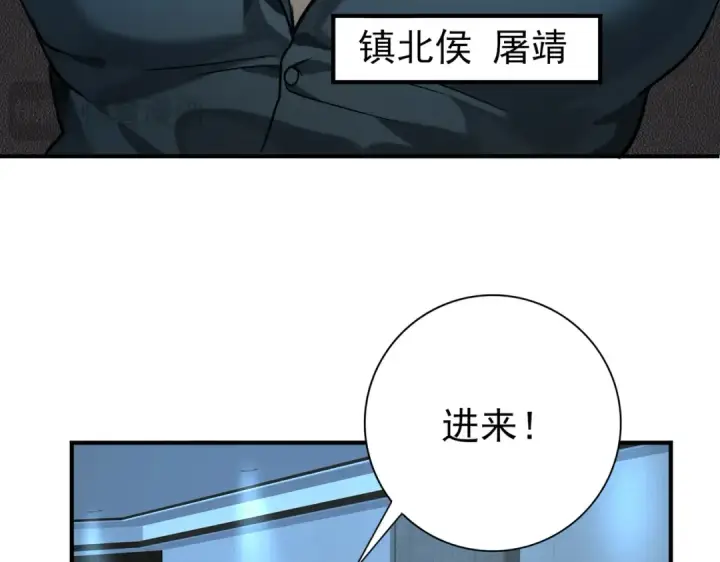 漫画《全民转职：驭龙师是最弱职业？》第18话 另一个驭龙师第86张图