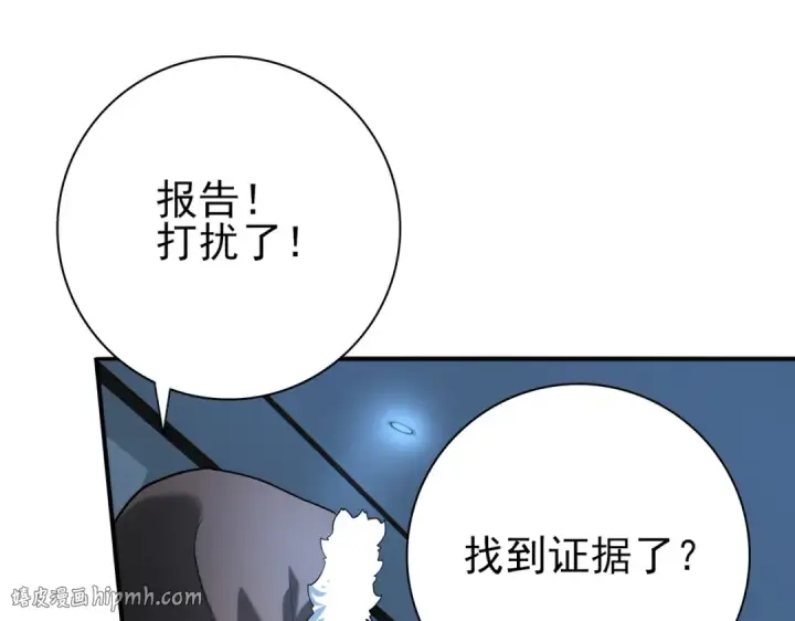 漫画《全民转职：驭龙师是最弱职业？》第18话 另一个驭龙师第88张图