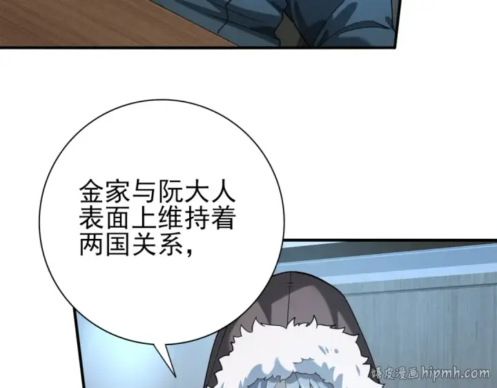 漫画《全民转职：驭龙师是最弱职业？》第18话 另一个驭龙师第96张图