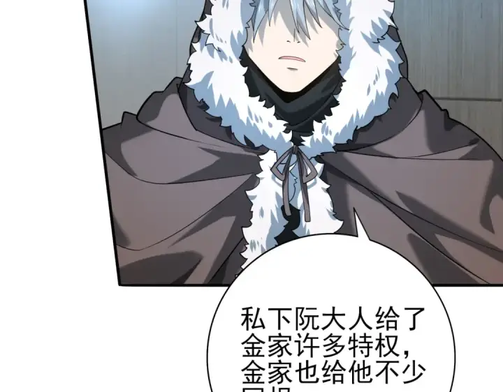 漫画《全民转职：驭龙师是最弱职业？》第18话 另一个驭龙师第97张图