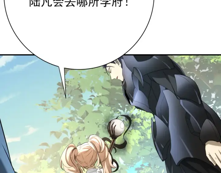 漫画《全民转职：驭龙师是最弱职业？》第19话 「您的骑士」第116张图