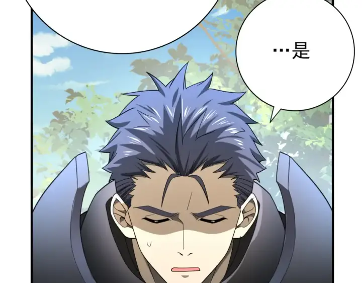 漫画《全民转职：驭龙师是最弱职业？》第19话 「您的骑士」第119张图
