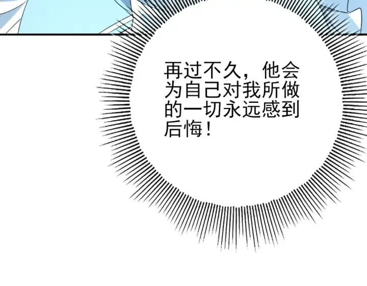 漫画《全民转职：驭龙师是最弱职业？》第19话 「您的骑士」第122张图