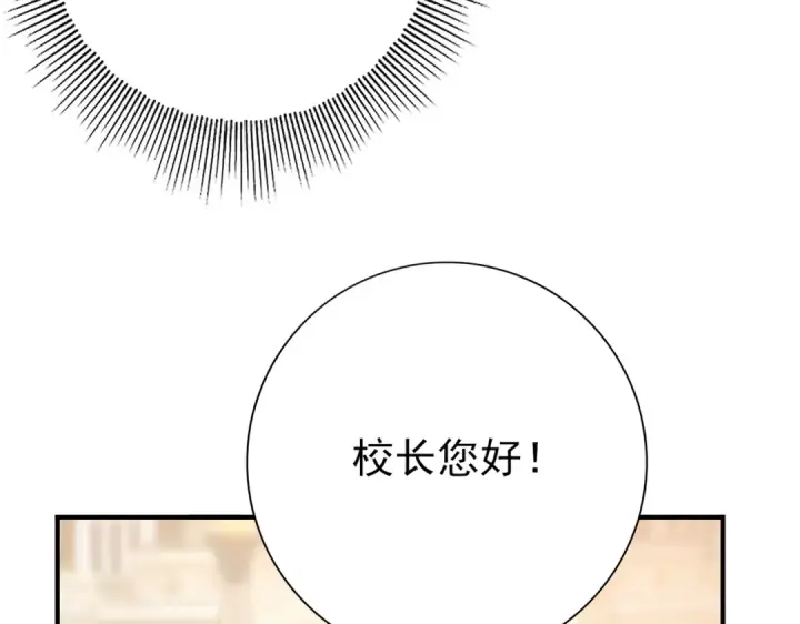 漫画《全民转职：驭龙师是最弱职业？》第19话 「您的骑士」第14张图
