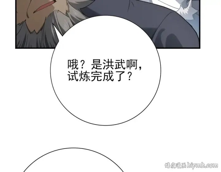 漫画《全民转职：驭龙师是最弱职业？》第19话 「您的骑士」第16张图