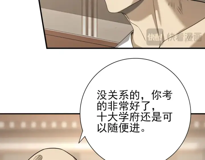 漫画《全民转职：驭龙师是最弱职业？》第19话 「您的骑士」第18张图