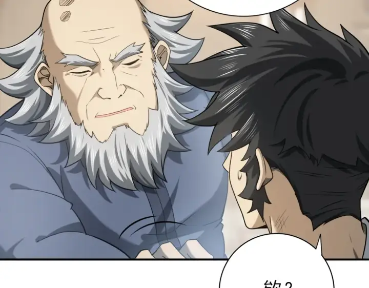 漫画《全民转职：驭龙师是最弱职业？》第19话 「您的骑士」第19张图