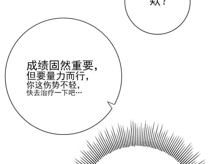 漫画《全民转职：驭龙师是最弱职业？》第19话 「您的骑士」第20张图