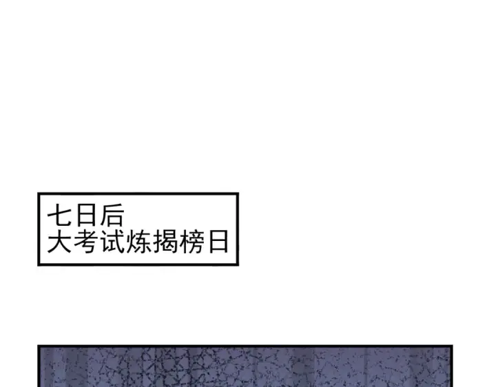 漫画《全民转职：驭龙师是最弱职业？》第19话 「您的骑士」第26张图