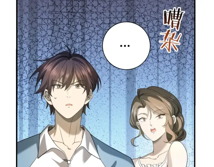 漫画《全民转职：驭龙师是最弱职业？》第19话 「您的骑士」第27张图