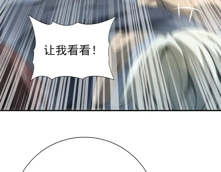 漫画《全民转职：驭龙师是最弱职业？》第19话 「您的骑士」第30张图