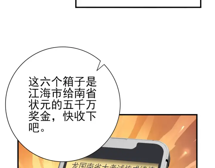 漫画《全民转职：驭龙师是最弱职业？》第19话 「您的骑士」第34张图