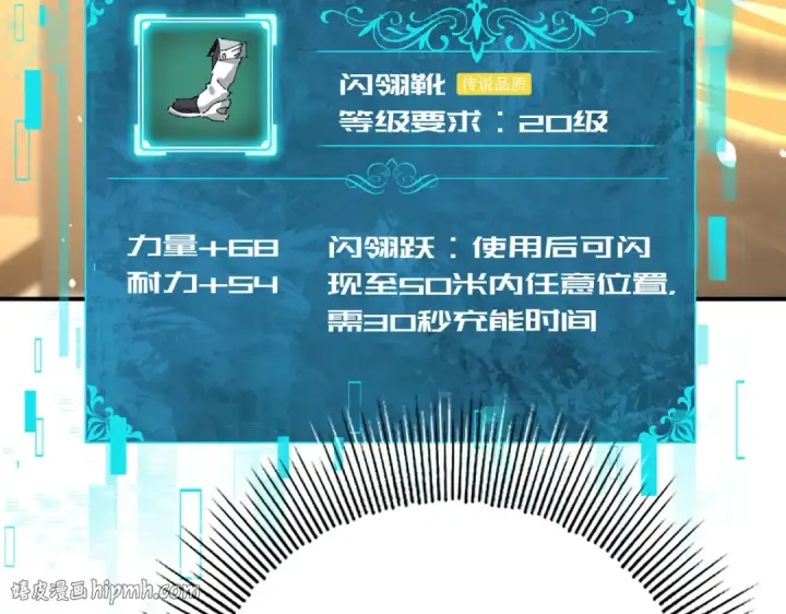 漫画《全民转职：驭龙师是最弱职业？》第19话 「您的骑士」第48张图