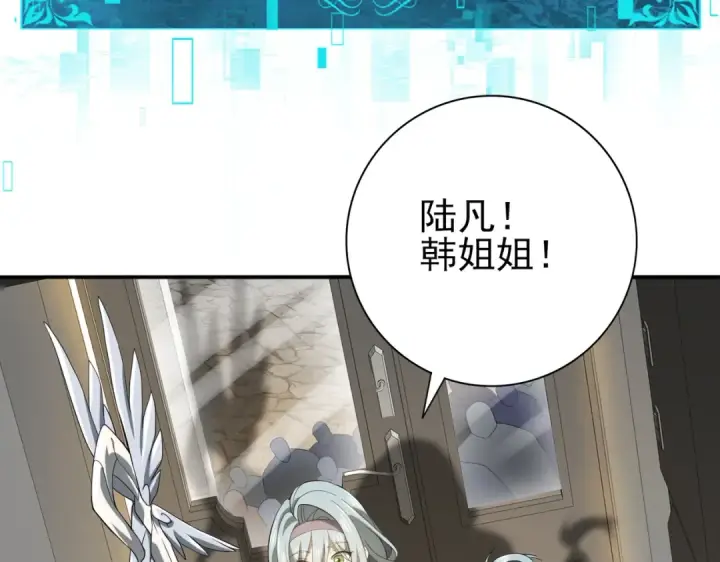 漫画《全民转职：驭龙师是最弱职业？》第19话 「您的骑士」第52张图