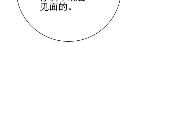 漫画《全民转职：驭龙师是最弱职业？》第19话 「您的骑士」第62张图