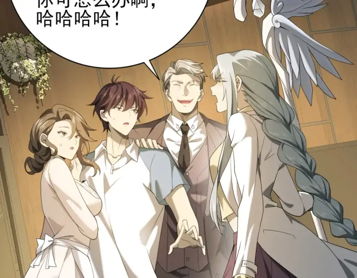 漫画《全民转职：驭龙师是最弱职业？》第19话 「您的骑士」第68张图