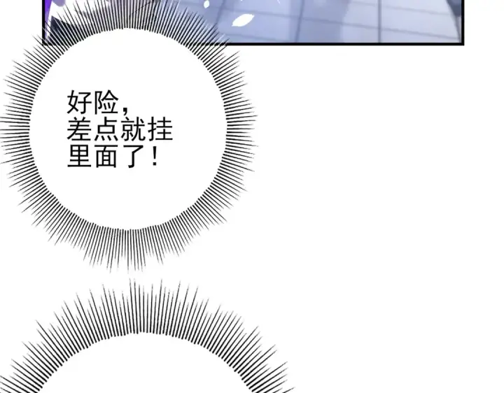 漫画《全民转职：驭龙师是最弱职业？》第19话 「您的骑士」第7张图