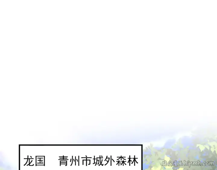 漫画《全民转职：驭龙师是最弱职业？》第19话 「您的骑士」第72张图