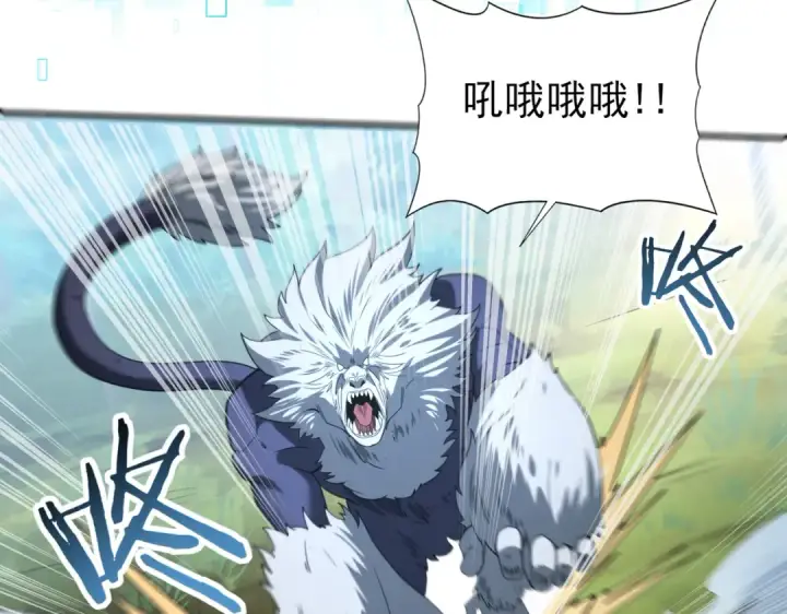 漫画《全民转职：驭龙师是最弱职业？》第19话 「您的骑士」第85张图