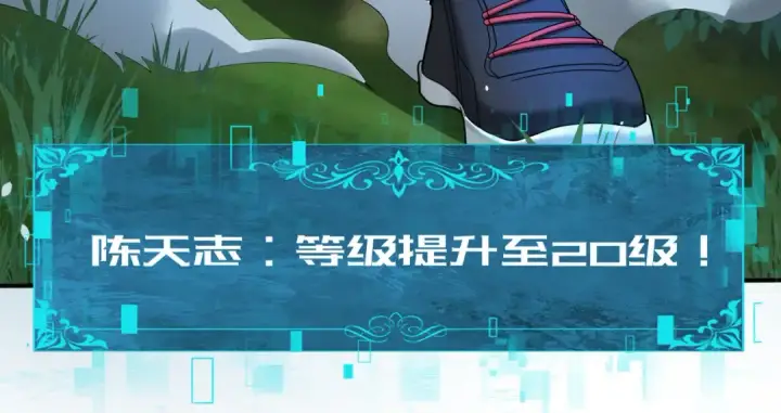 漫画《全民转职：驭龙师是最弱职业？》第19话 「您的骑士」第98张图
