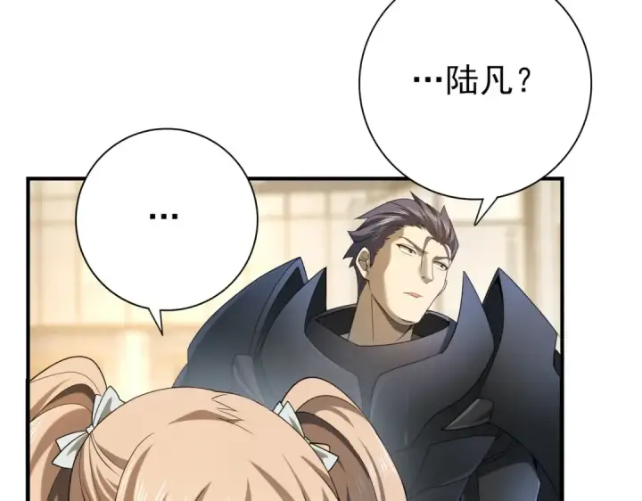 漫画《全民转职：驭龙师是最弱职业？》第20话 南省双子星第102张图