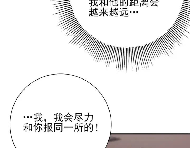 漫画《全民转职：驭龙师是最弱职业？》第20话 南省双子星第14张图