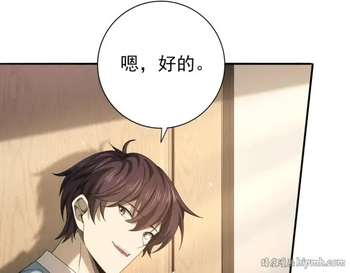 漫画《全民转职：驭龙师是最弱职业？》第20话 南省双子星第16张图