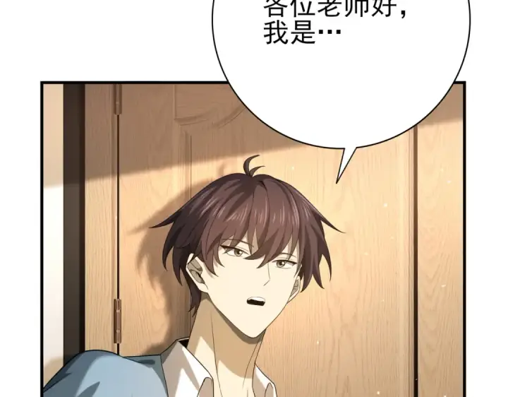 漫画《全民转职：驭龙师是最弱职业？》第20话 南省双子星第20张图