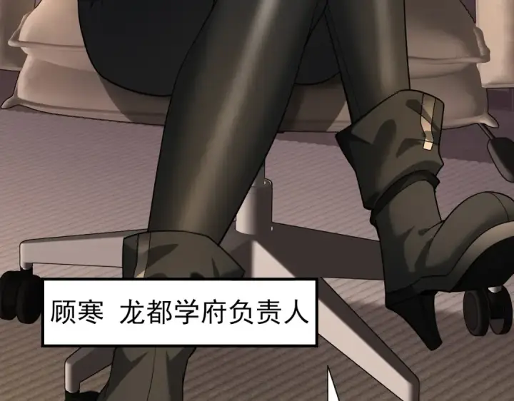 漫画《全民转职：驭龙师是最弱职业？》第20话 南省双子星第35张图