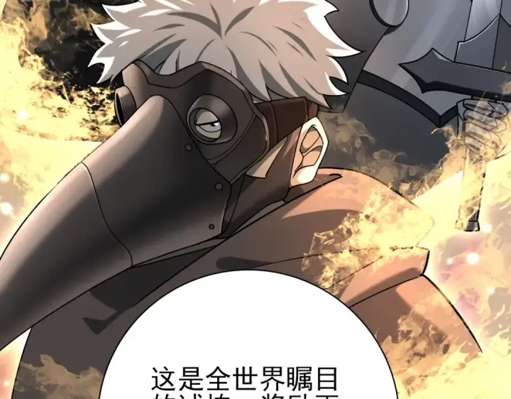 漫画《全民转职：驭龙师是最弱职业？》第20话 南省双子星第45张图