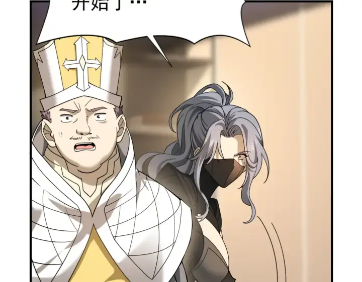 漫画《全民转职：驭龙师是最弱职业？》第20话 南省双子星第47张图