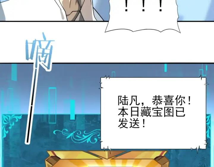 漫画《全民转职：驭龙师是最弱职业？》第20话 南省双子星第53张图