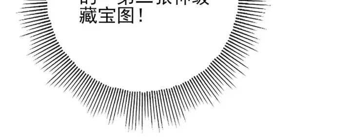 漫画《全民转职：驭龙师是最弱职业？》第20话 南省双子星第55张图