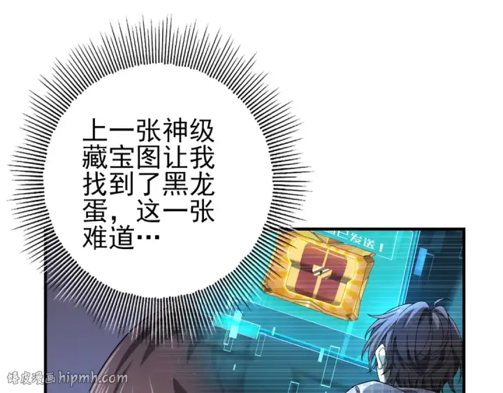漫画《全民转职：驭龙师是最弱职业？》第20话 南省双子星第56张图