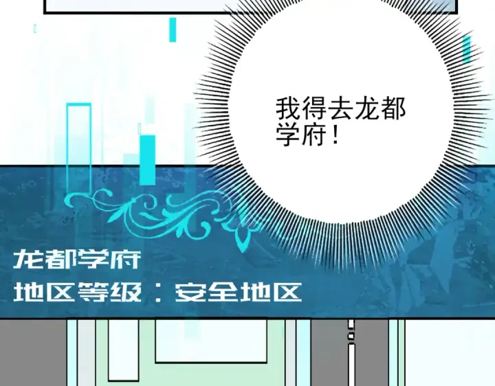 漫画《全民转职：驭龙师是最弱职业？》第20话 南省双子星第58张图