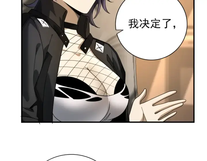 漫画《全民转职：驭龙师是最弱职业？》第20话 南省双子星第61张图