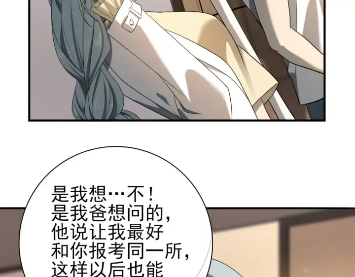 漫画《全民转职：驭龙师是最弱职业？》第20话 南省双子星第7张图