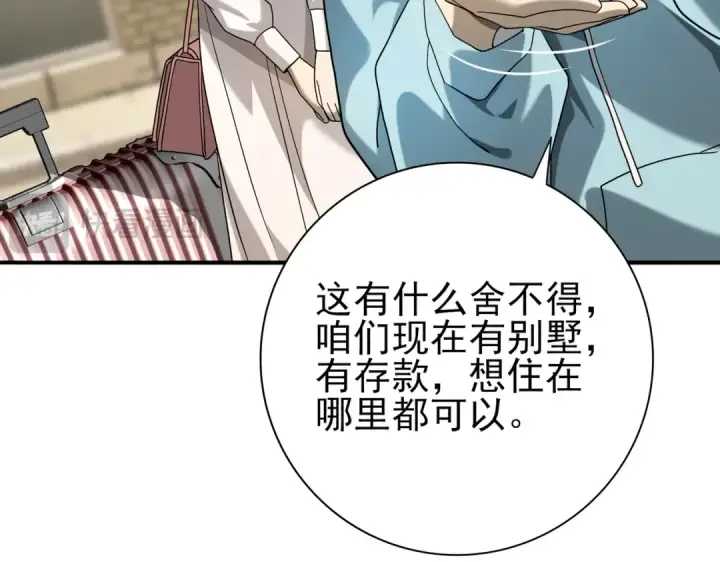 漫画《全民转职：驭龙师是最弱职业？》第20话 南省双子星第71张图