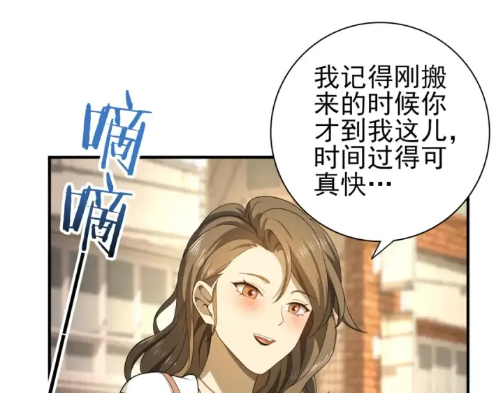 漫画《全民转职：驭龙师是最弱职业？》第20话 南省双子星第73张图